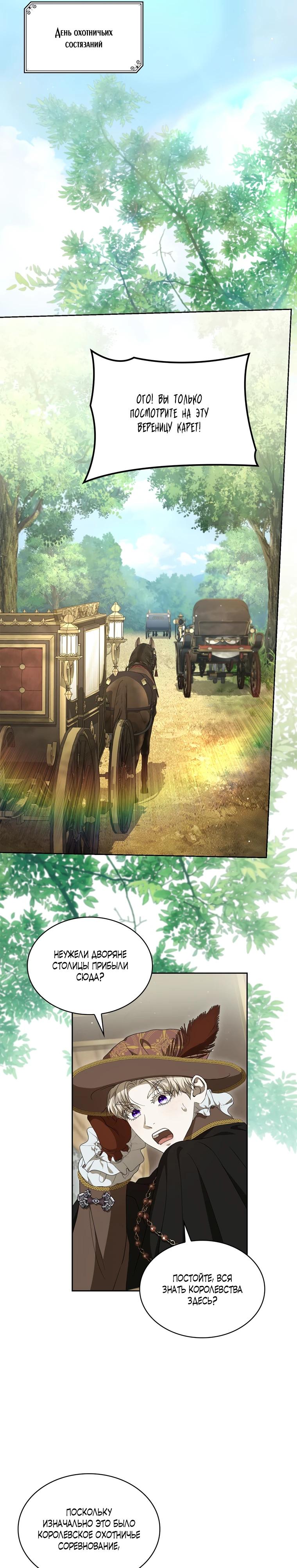 Манга Камень, брошенный в озеро - Глава 47 Страница 12