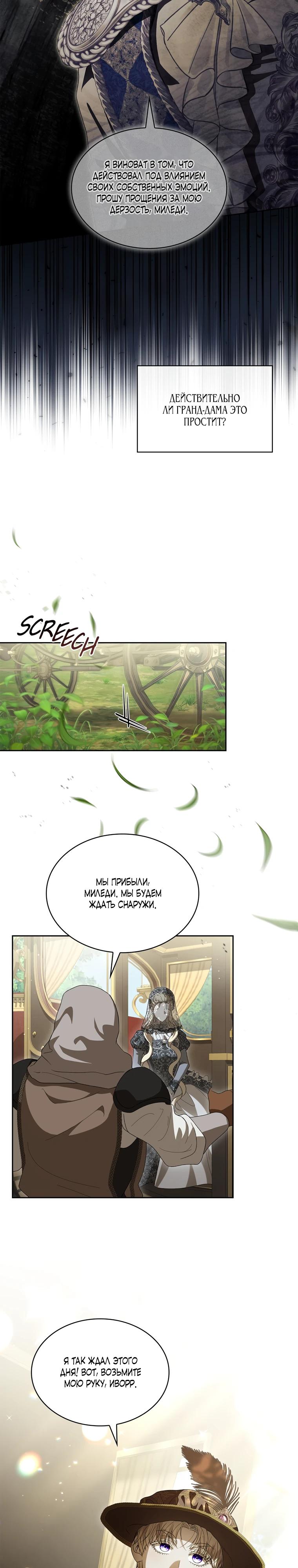 Манга Камень, брошенный в озеро - Глава 47 Страница 15