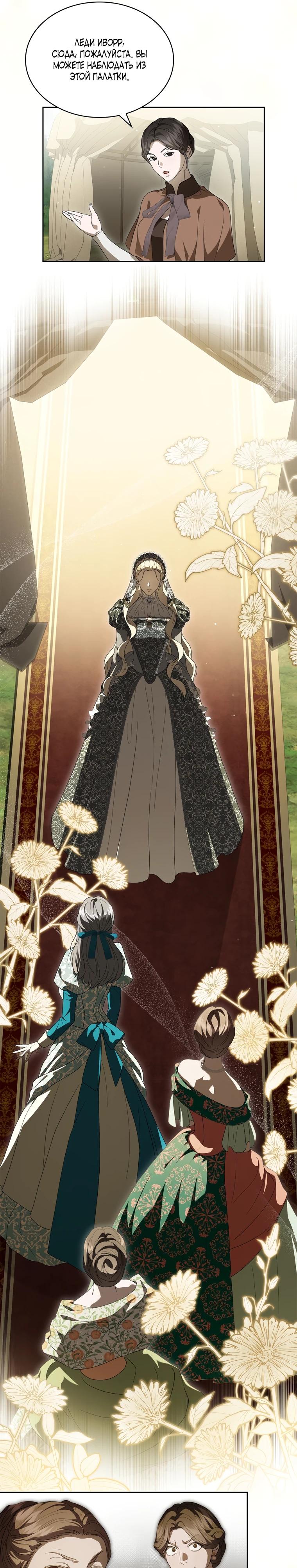 Манга Камень, брошенный в озеро - Глава 47 Страница 25