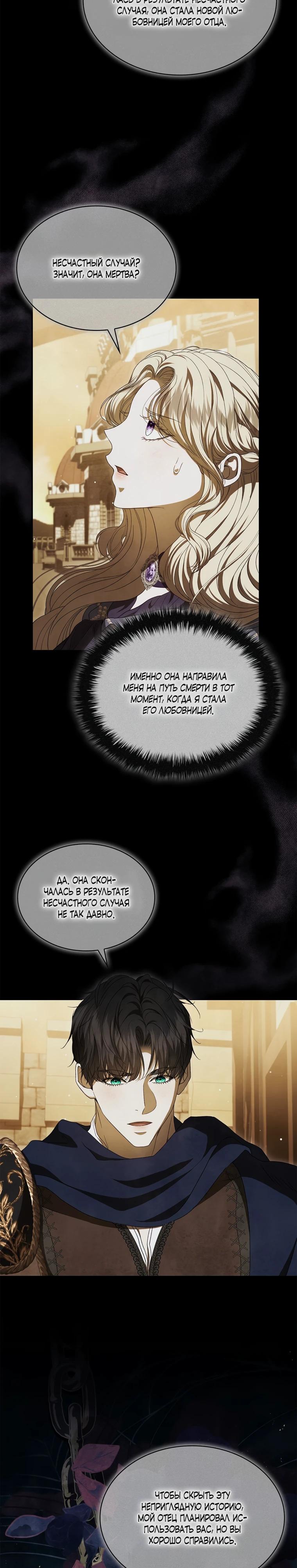 Манга Камень, брошенный в озеро - Глава 47 Страница 8