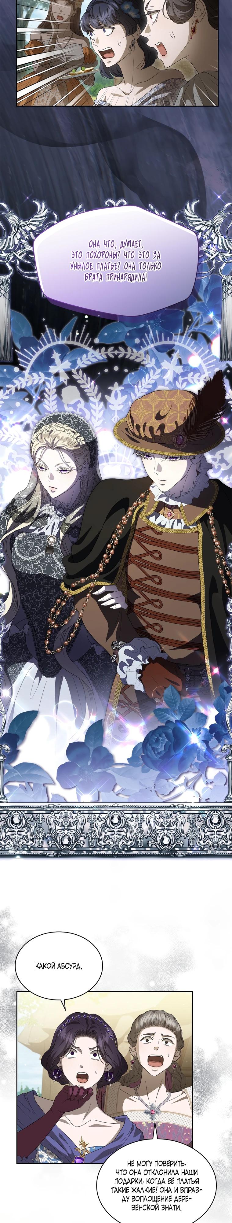 Манга Камень, брошенный в озеро - Глава 47 Страница 20