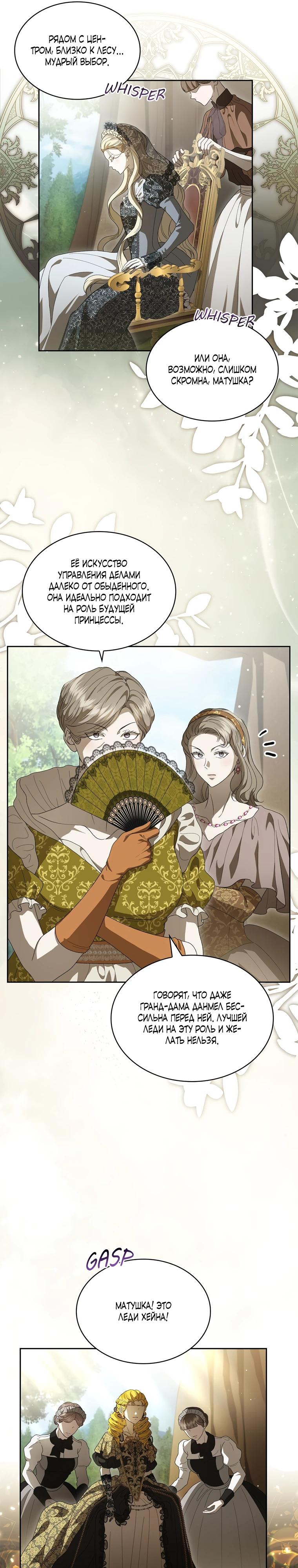 Манга Камень, брошенный в озеро - Глава 47 Страница 27