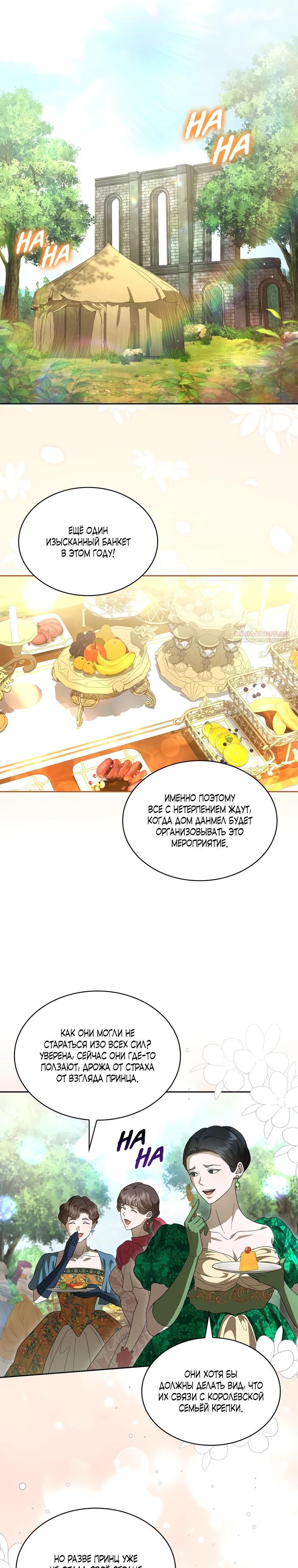 Манга Камень, брошенный в озеро - Глава 47 Страница 18