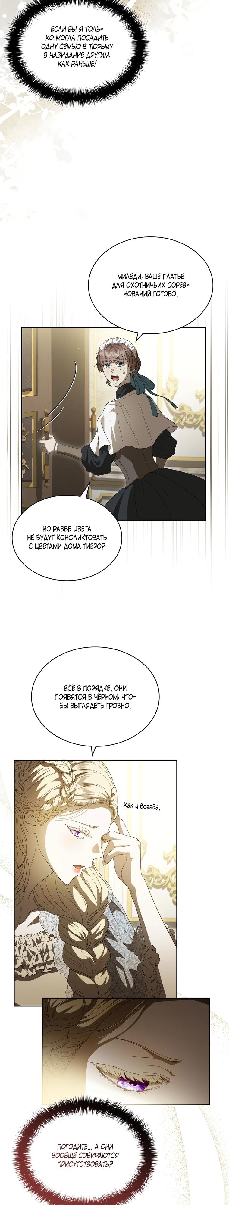 Манга Камень, брошенный в озеро - Глава 47 Страница 4