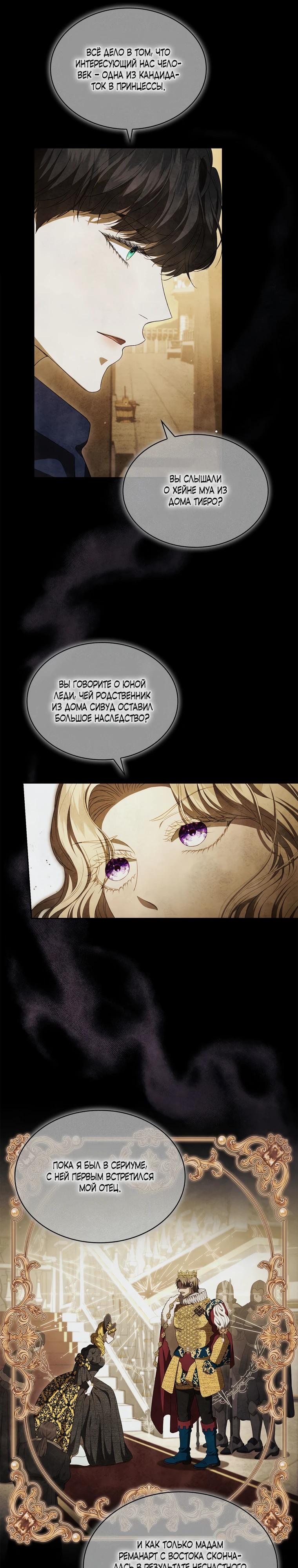 Манга Камень, брошенный в озеро - Глава 47 Страница 7