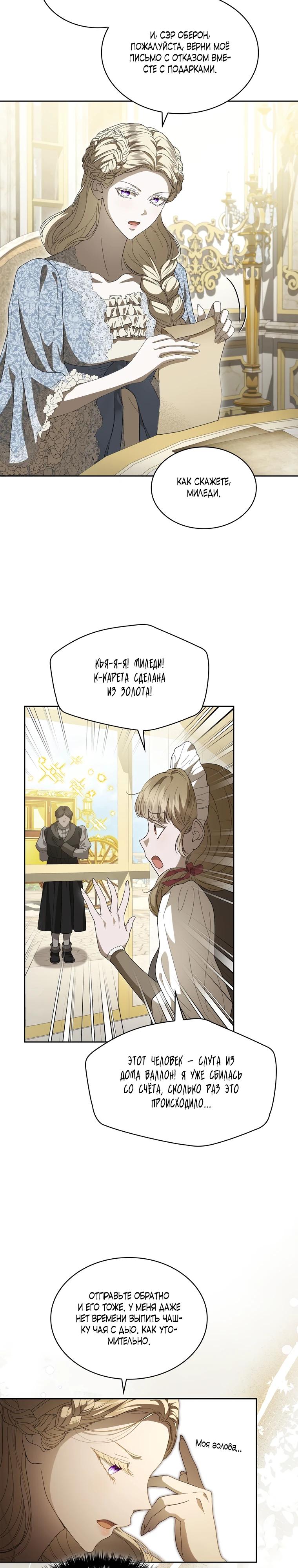 Манга Камень, брошенный в озеро - Глава 47 Страница 3