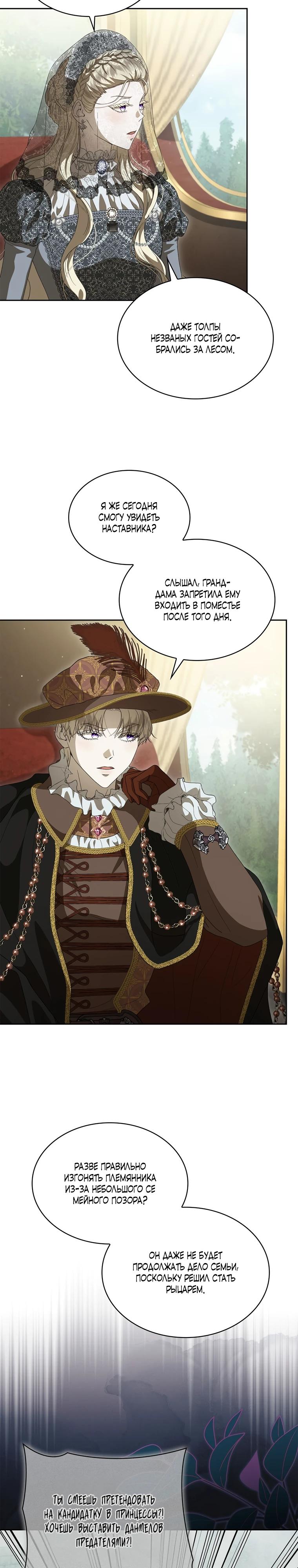 Манга Камень, брошенный в озеро - Глава 47 Страница 13