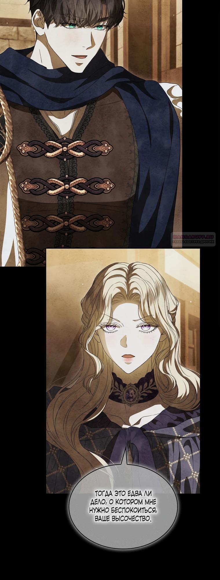 Манга Камень, брошенный в озеро - Глава 47 Страница 6