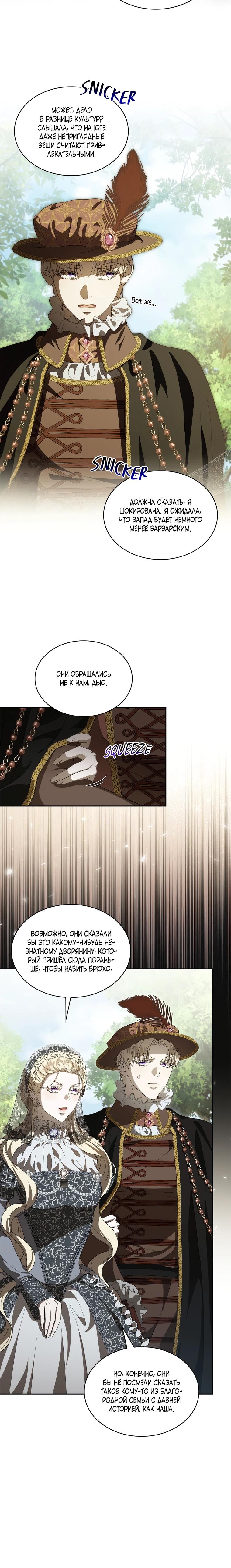 Манга Камень, брошенный в озеро - Глава 47 Страница 21