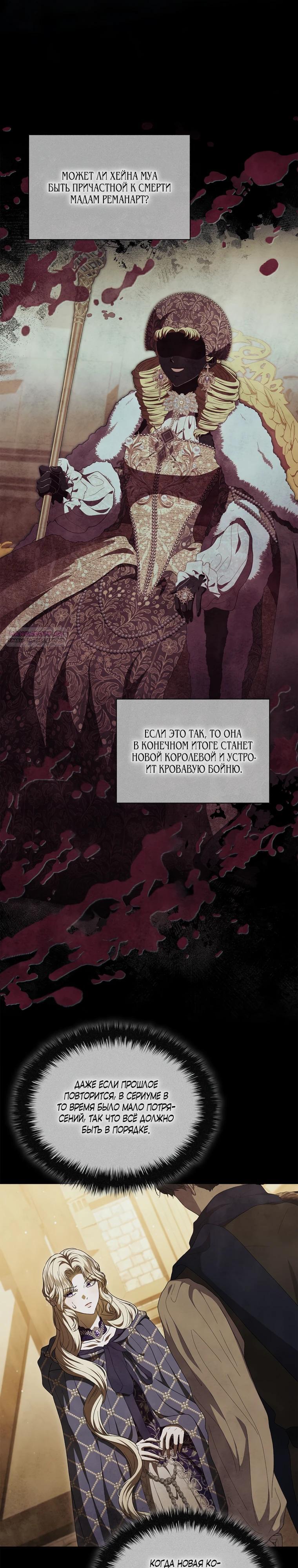 Манга Камень, брошенный в озеро - Глава 47 Страница 10