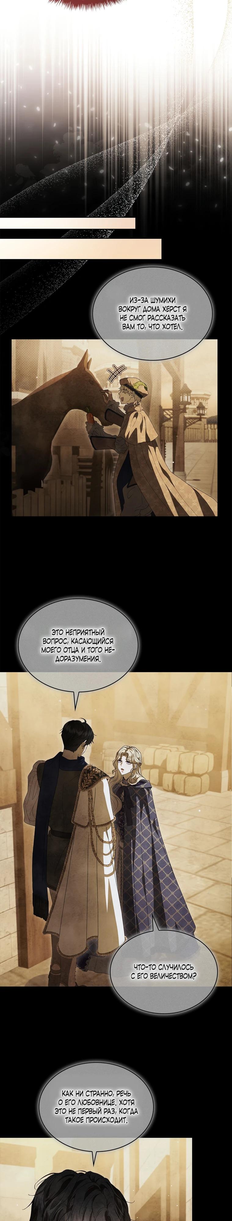 Манга Камень, брошенный в озеро - Глава 47 Страница 5