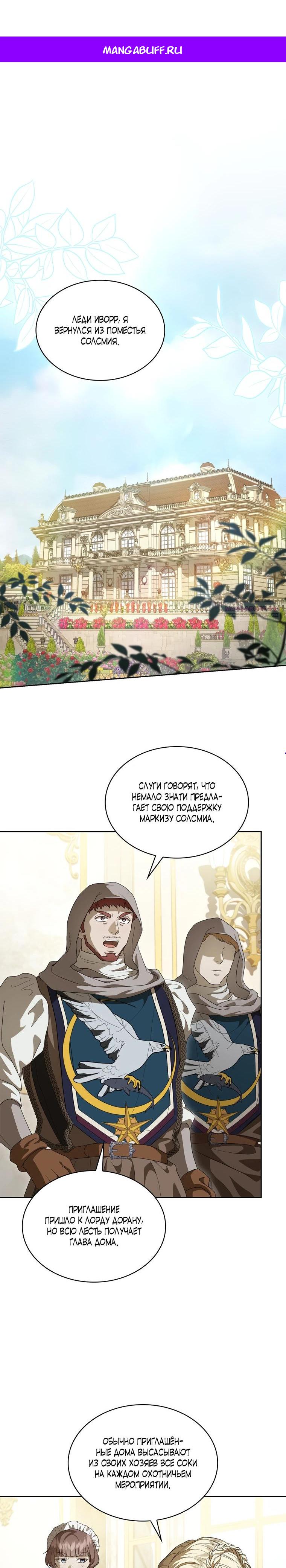 Манга Камень, брошенный в озеро - Глава 47 Страница 1