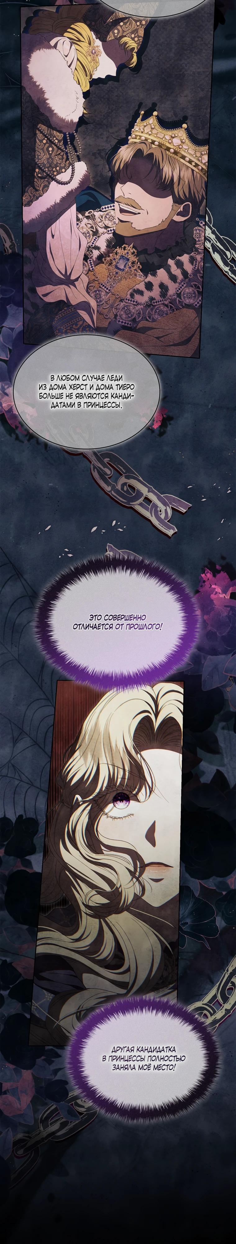 Манга Камень, брошенный в озеро - Глава 47 Страница 9