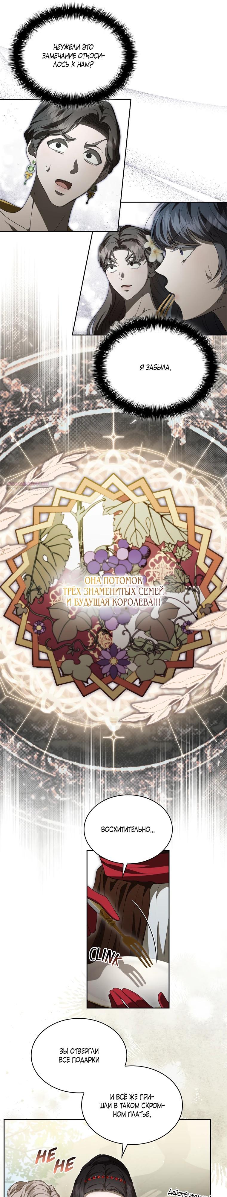 Манга Камень, брошенный в озеро - Глава 47 Страница 22