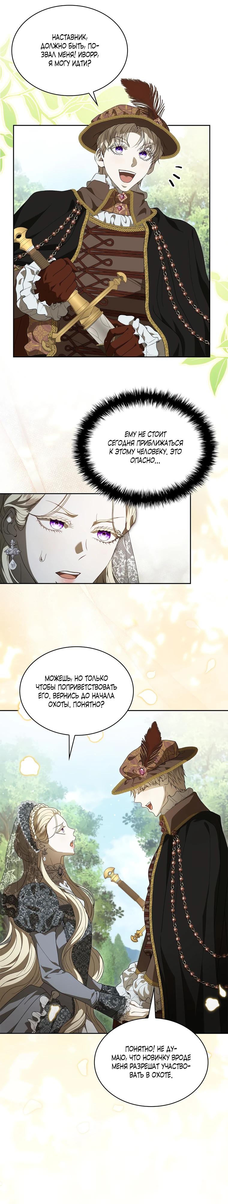 Манга Камень, брошенный в озеро - Глава 47 Страница 24