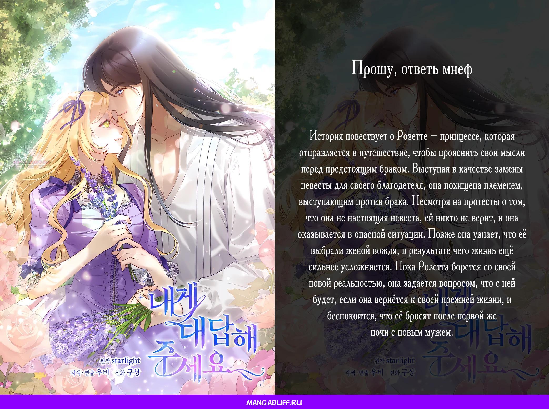 Манга Камень, брошенный в озеро - Глава 47 Страница 29