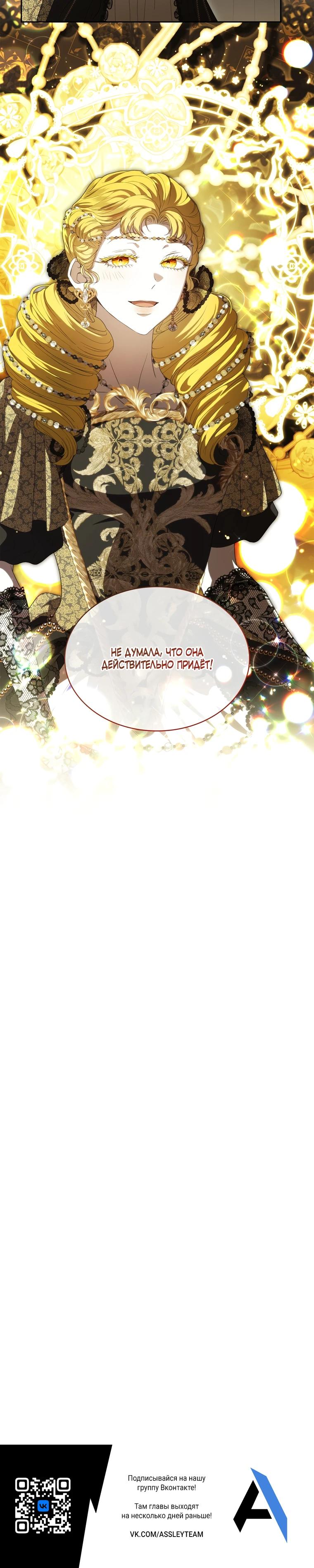 Манга Камень, брошенный в озеро - Глава 47 Страница 28