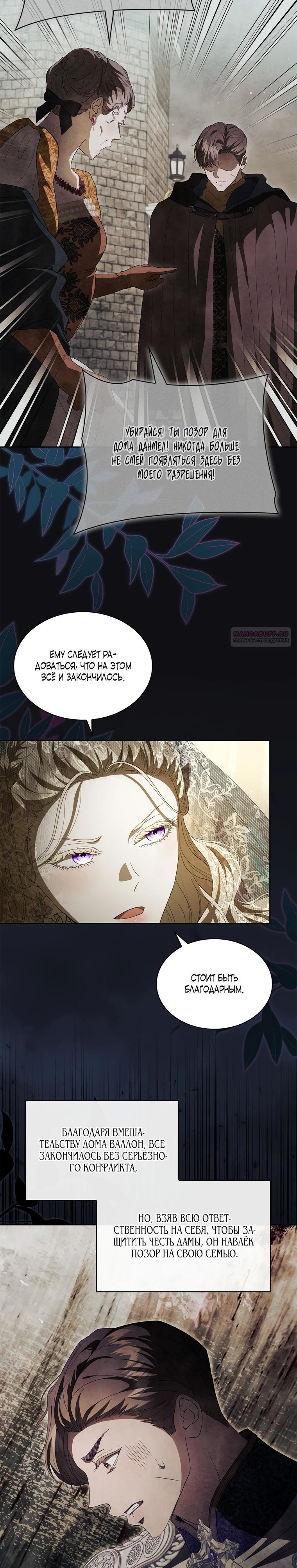 Манга Камень, брошенный в озеро - Глава 47 Страница 14