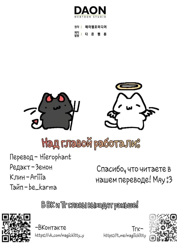 Манга Герцог, пожалуйста, отвали! - Глава 33 Страница 57