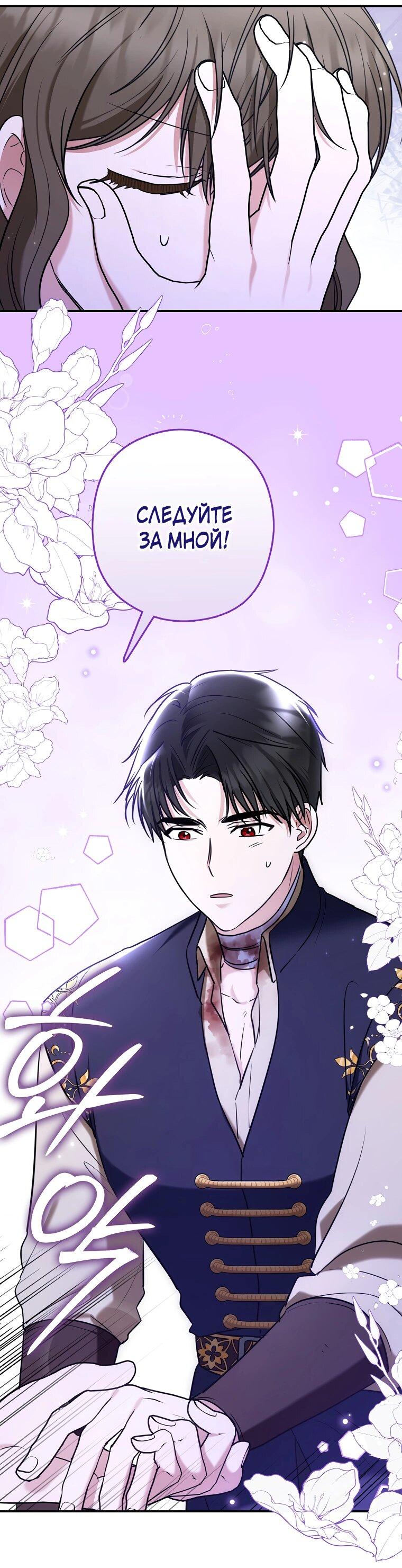 Манга Герцог, пожалуйста, отвали! - Глава 33 Страница 12