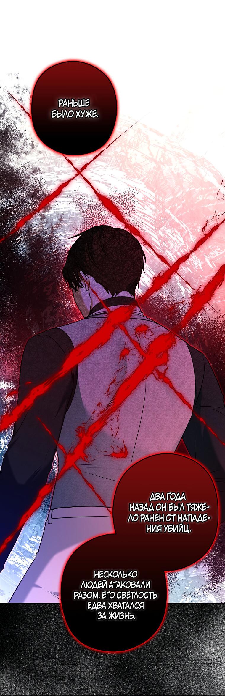 Манга Герцог, пожалуйста, отвали! - Глава 33 Страница 35