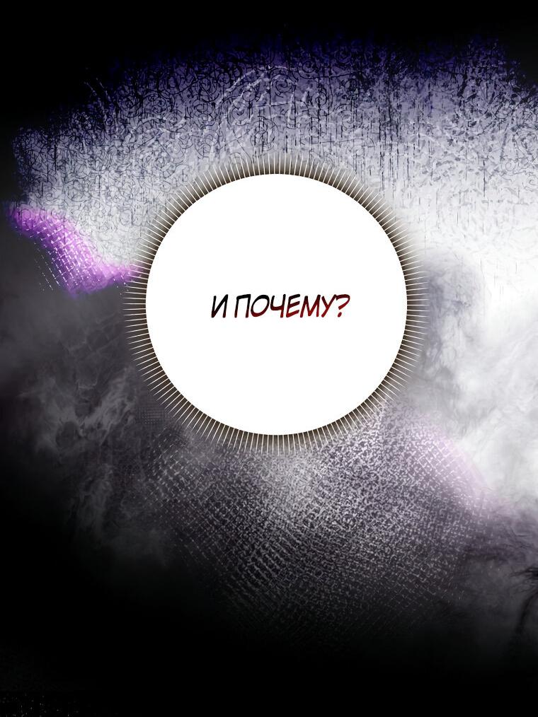 Манга Герцог, пожалуйста, отвали! - Глава 33 Страница 37