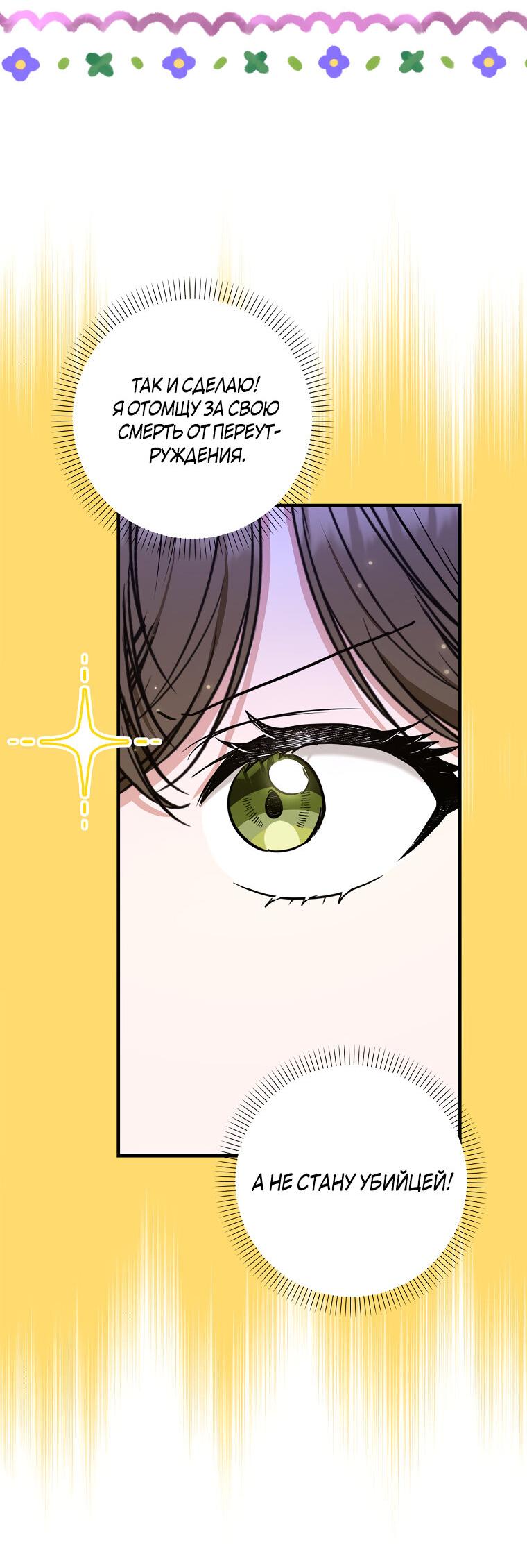 Манга Герцог, пожалуйста, отвали! - Глава 33 Страница 44