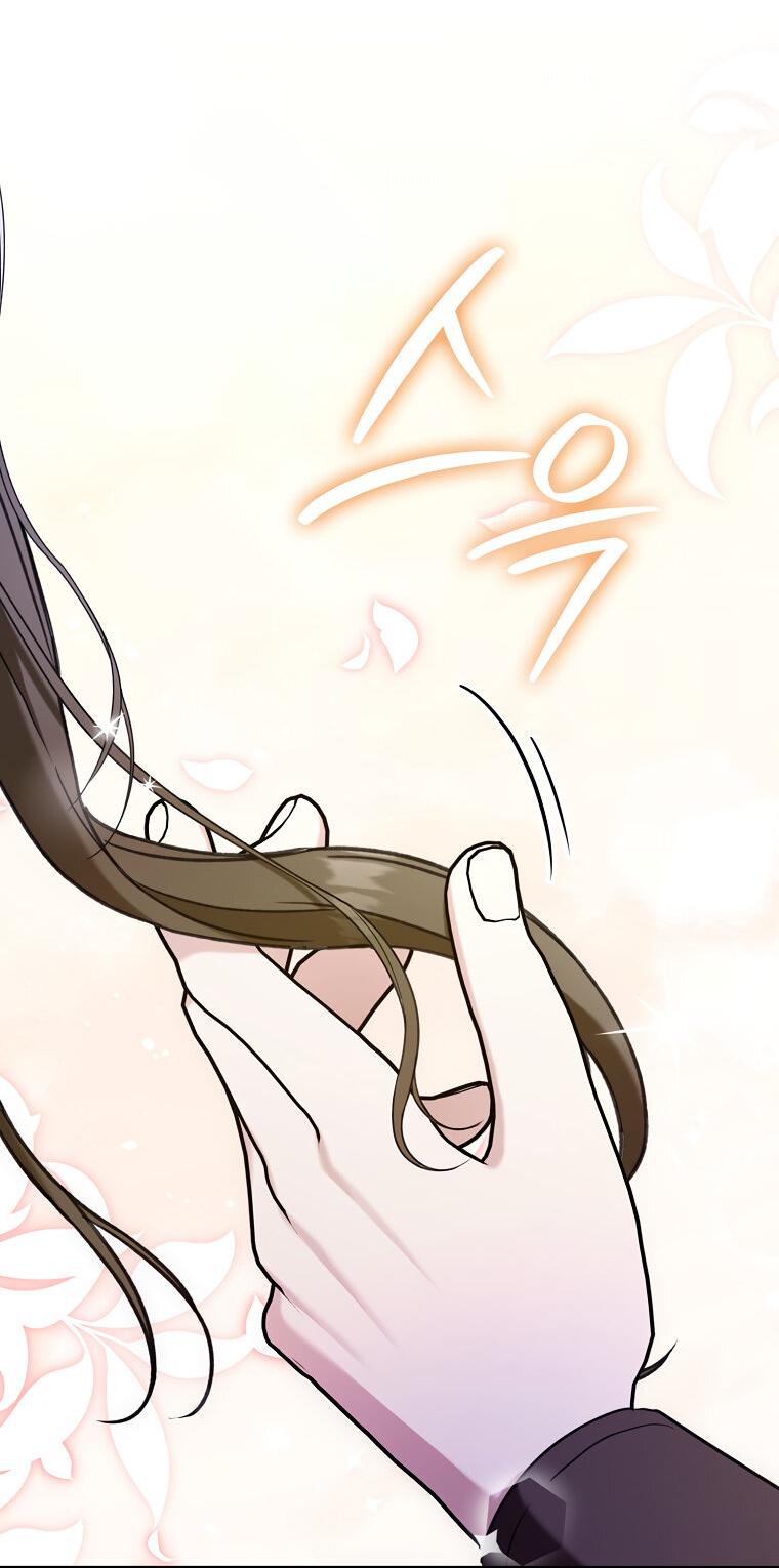 Манга Герцог, пожалуйста, отвали! - Глава 33 Страница 22