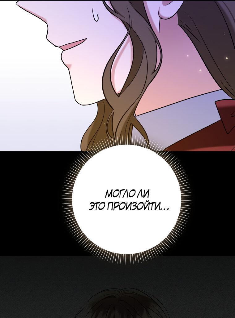 Манга Герцог, пожалуйста, отвали! - Глава 33 Страница 39