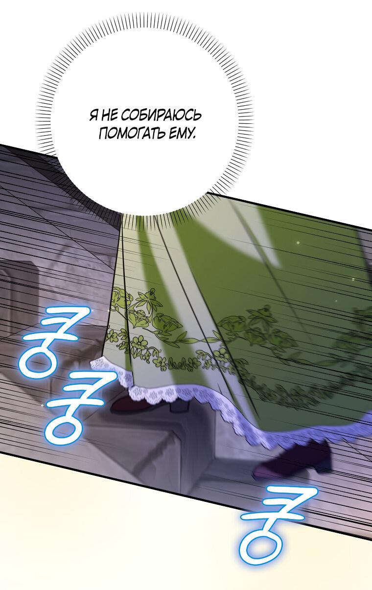 Манга Герцог, пожалуйста, отвали! - Глава 33 Страница 45