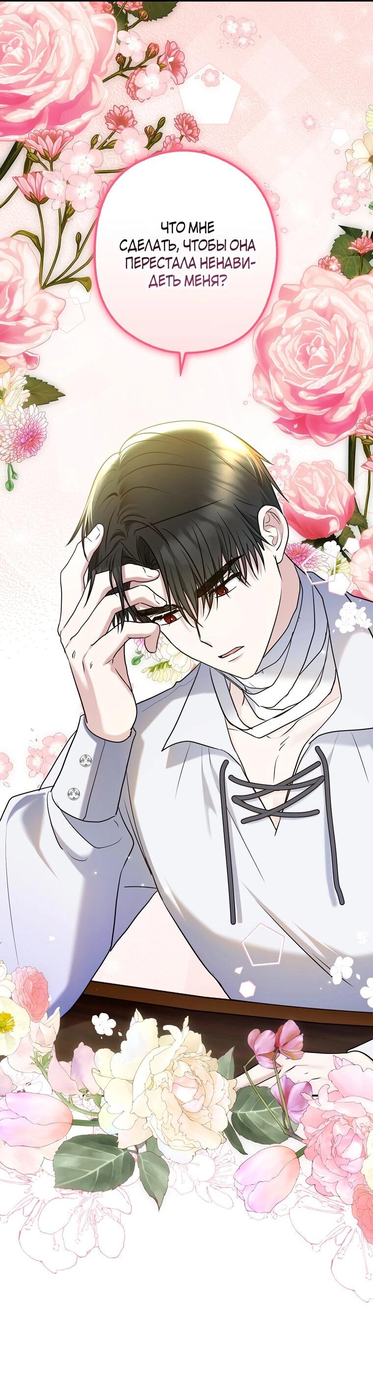 Манга Герцог, пожалуйста, отвали! - Глава 33 Страница 55