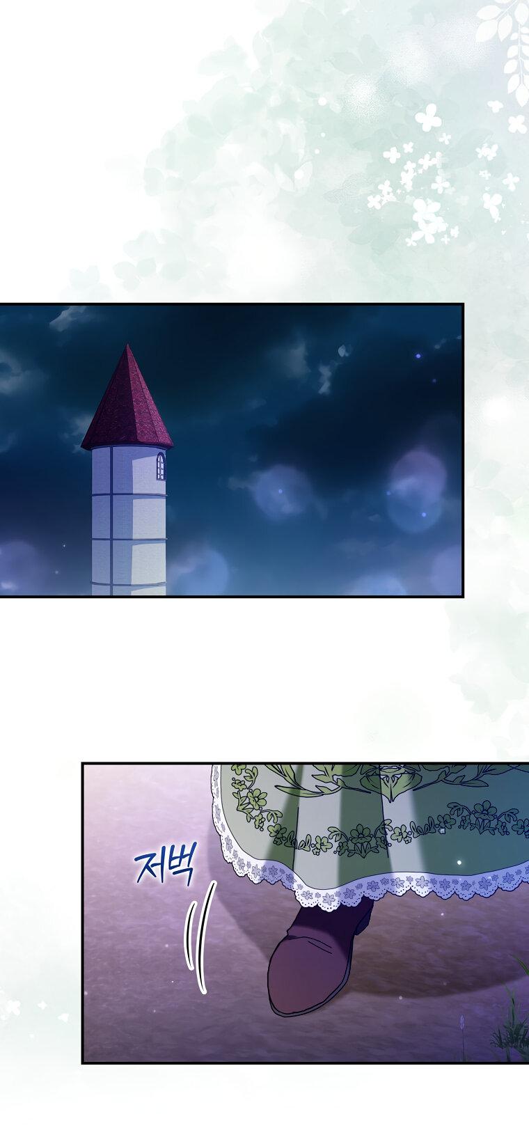 Манга Герцог, пожалуйста, отвали! - Глава 33 Страница 1