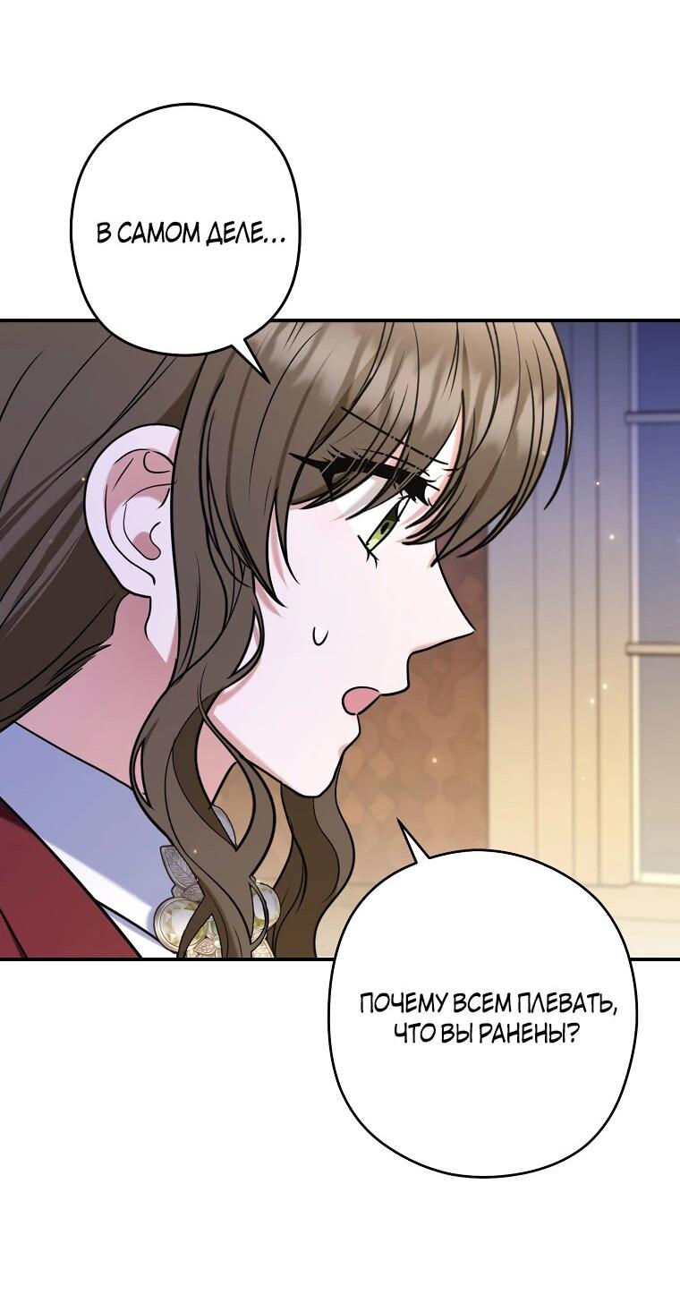 Манга Герцог, пожалуйста, отвали! - Глава 33 Страница 16