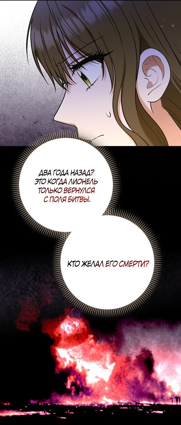 Манга Герцог, пожалуйста, отвали! - Глава 33 Страница 36