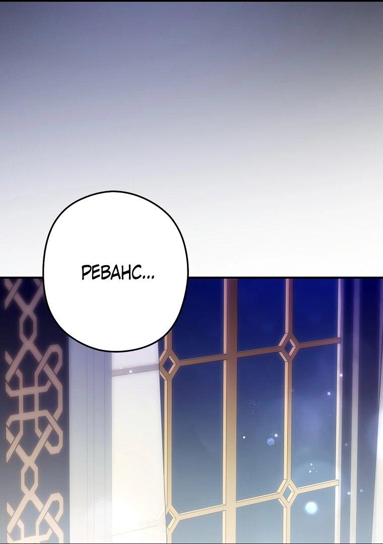 Манга Герцог, пожалуйста, отвали! - Глава 33 Страница 54