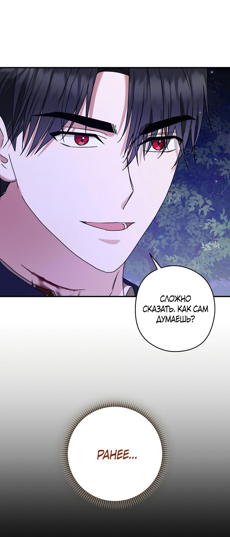 Манга Герцог, пожалуйста, отвали! - Глава 32 Страница 44