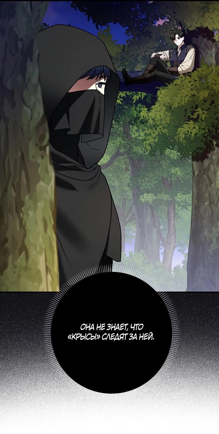 Манга Герцог, пожалуйста, отвали! - Глава 32 Страница 15