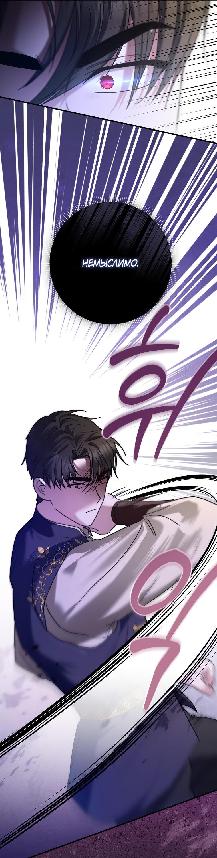 Манга Герцог, пожалуйста, отвали! - Глава 32 Страница 19