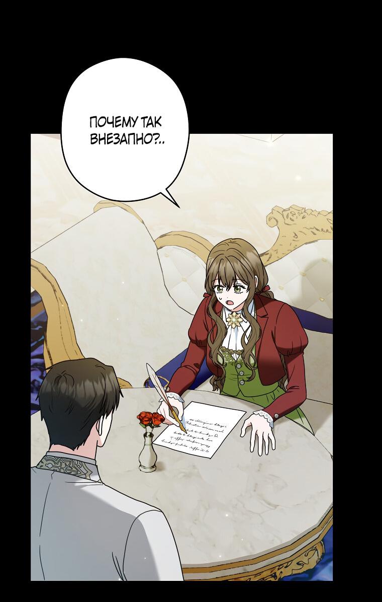 Манга Герцог, пожалуйста, отвали! - Глава 32 Страница 7