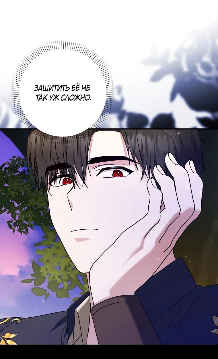 Манга Герцог, пожалуйста, отвали! - Глава 32 Страница 16