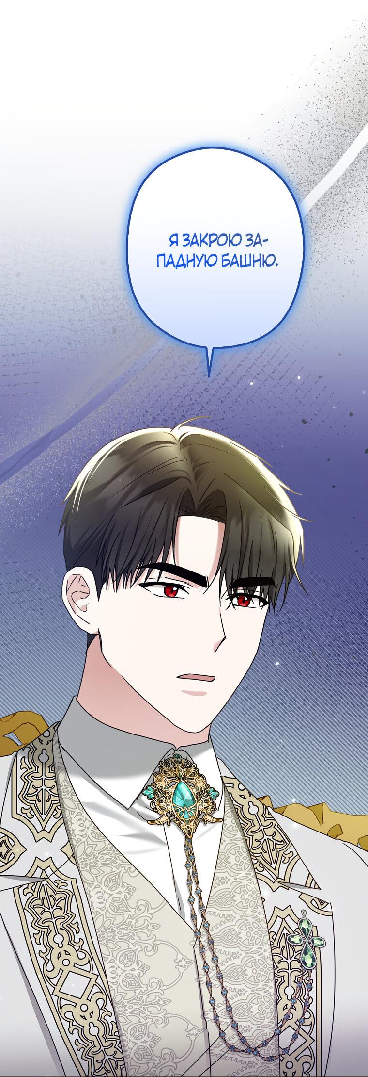 Манга Герцог, пожалуйста, отвали! - Глава 32 Страница 5