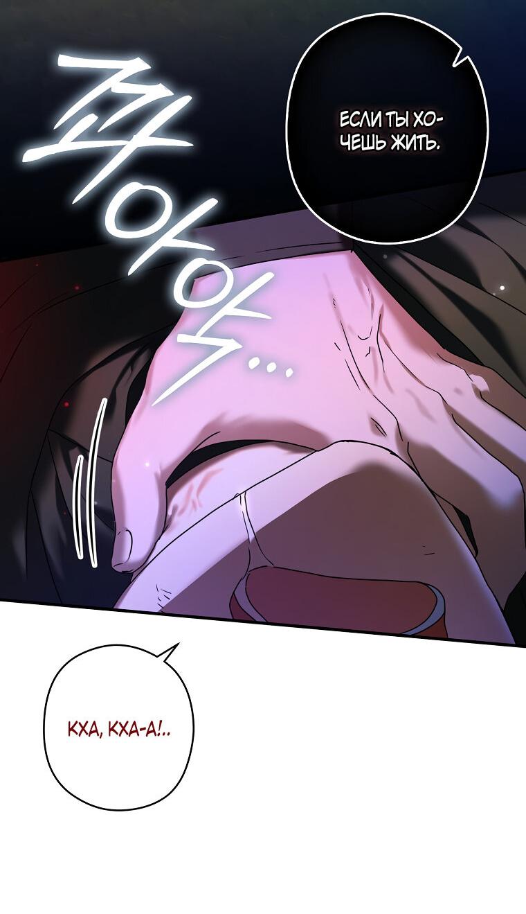 Манга Герцог, пожалуйста, отвали! - Глава 32 Страница 34