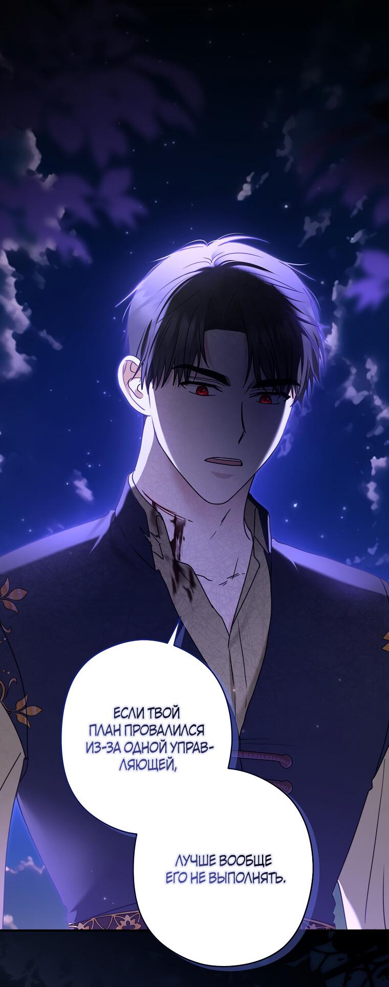 Манга Герцог, пожалуйста, отвали! - Глава 32 Страница 38