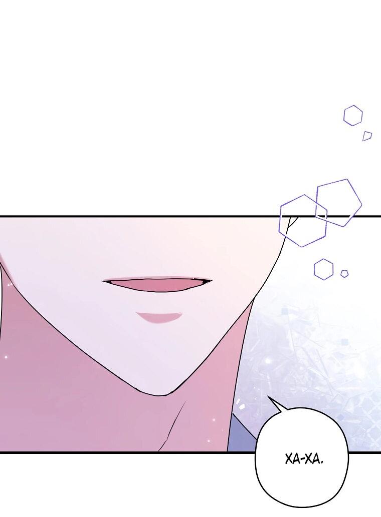 Манга Герцог, пожалуйста, отвали! - Глава 32 Страница 55