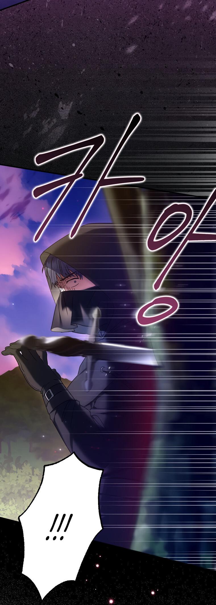 Манга Герцог, пожалуйста, отвали! - Глава 32 Страница 20