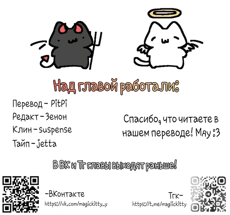 Манга Герцог, пожалуйста, отвали! - Глава 32 Страница 59