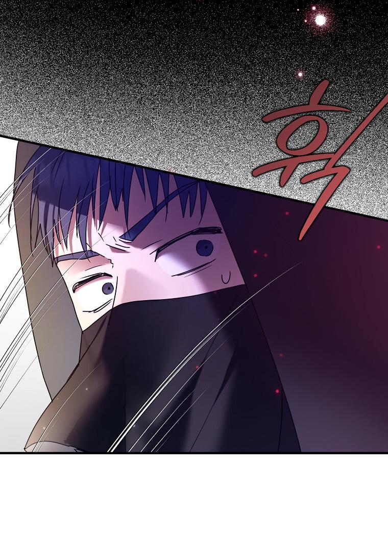 Манга Герцог, пожалуйста, отвали! - Глава 32 Страница 21