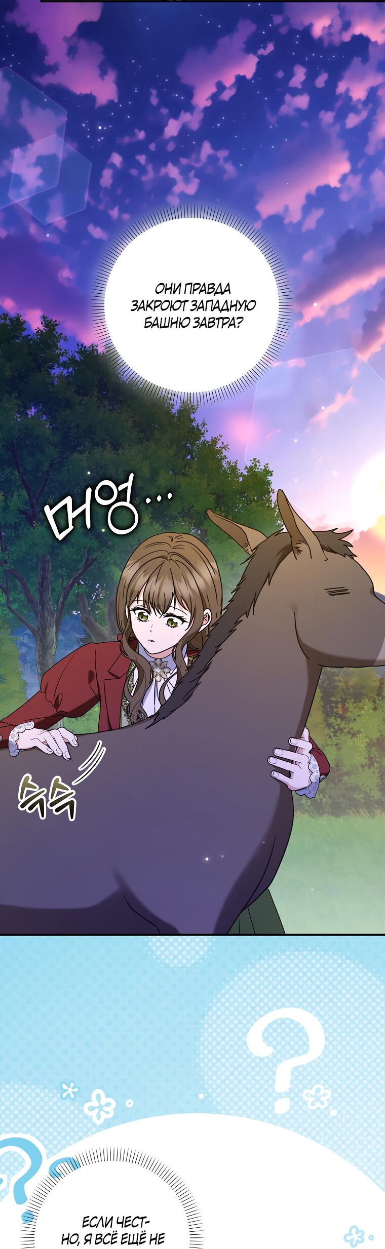 Манга Герцог, пожалуйста, отвали! - Глава 32 Страница 2