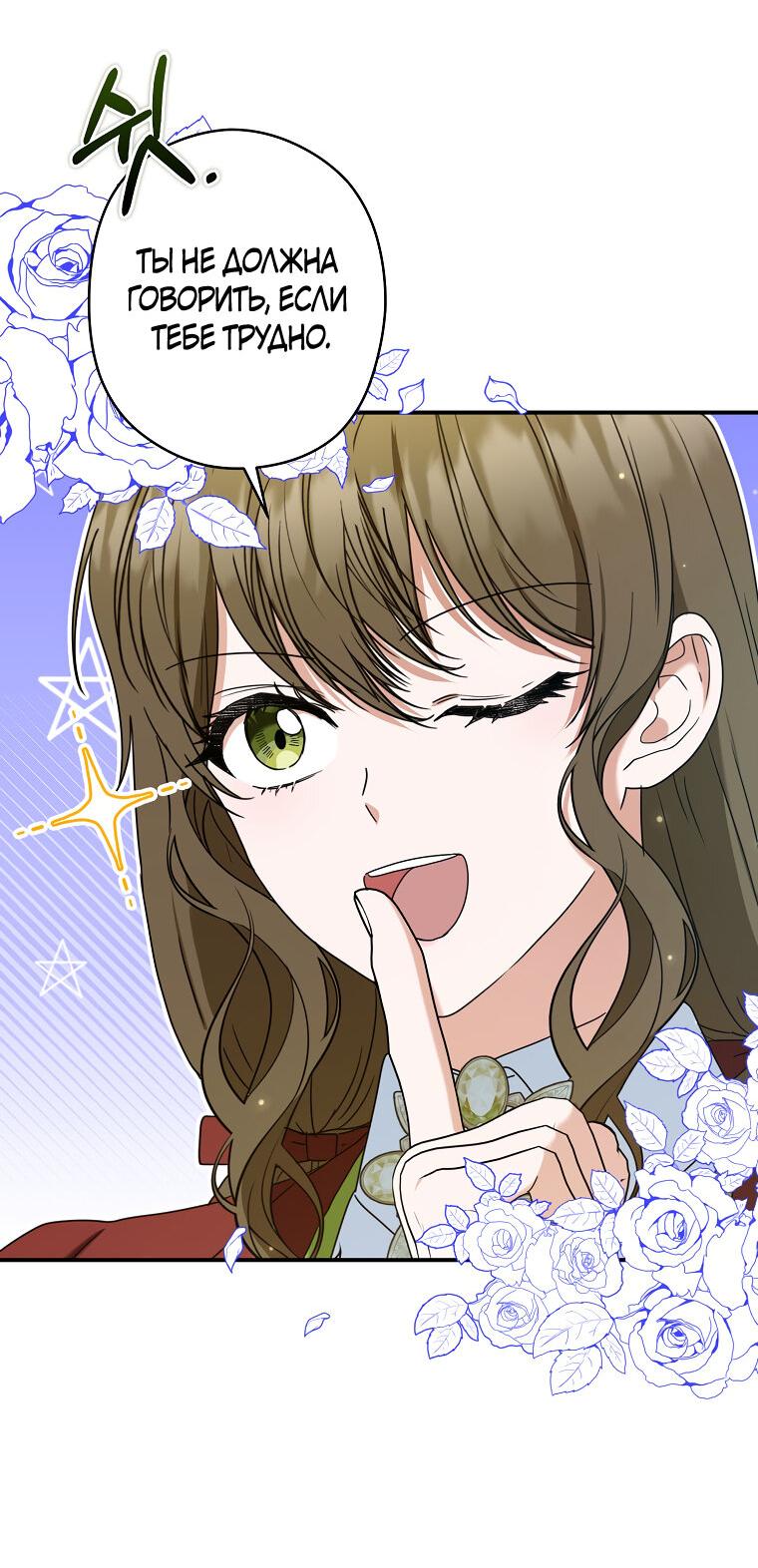 Манга Герцог, пожалуйста, отвали! - Глава 31 Страница 49