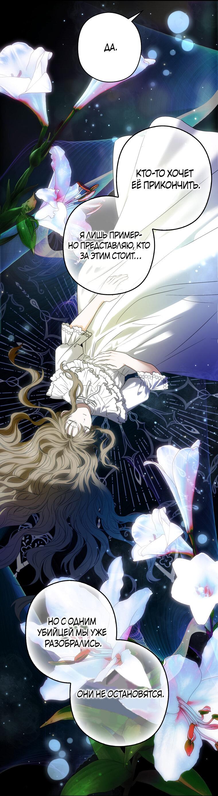 Манга Герцог, пожалуйста, отвали! - Глава 31 Страница 37